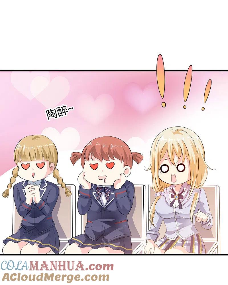 无敌学霸系统 第6话 菊花台献给各位 第25页