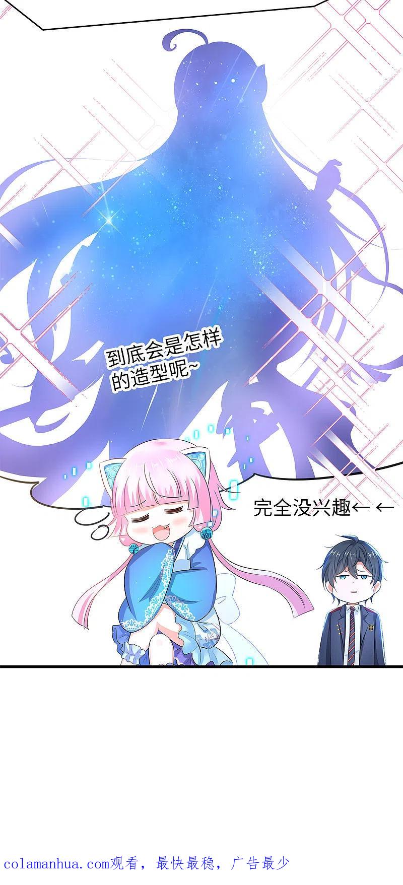 无敌学霸系统 第8话 考满分？这不可能！ 第44页