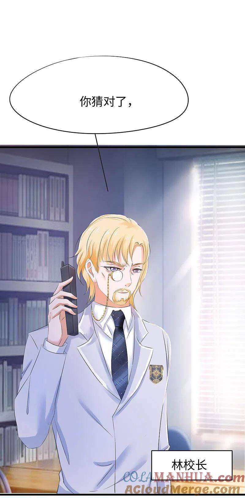 无敌学霸系统 第8话 考满分？这不可能！ 第39页
