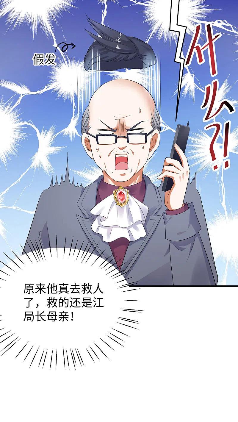 无敌学霸系统 第8话 考满分？这不可能！ 第22页