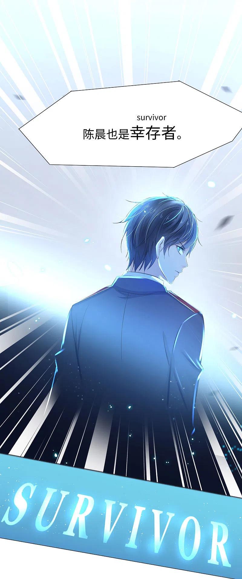 无敌学霸系统 第8话 考满分？这不可能！ 第40页