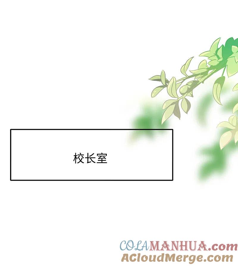 无敌学霸系统 第8话 考满分？这不可能！ 第37页