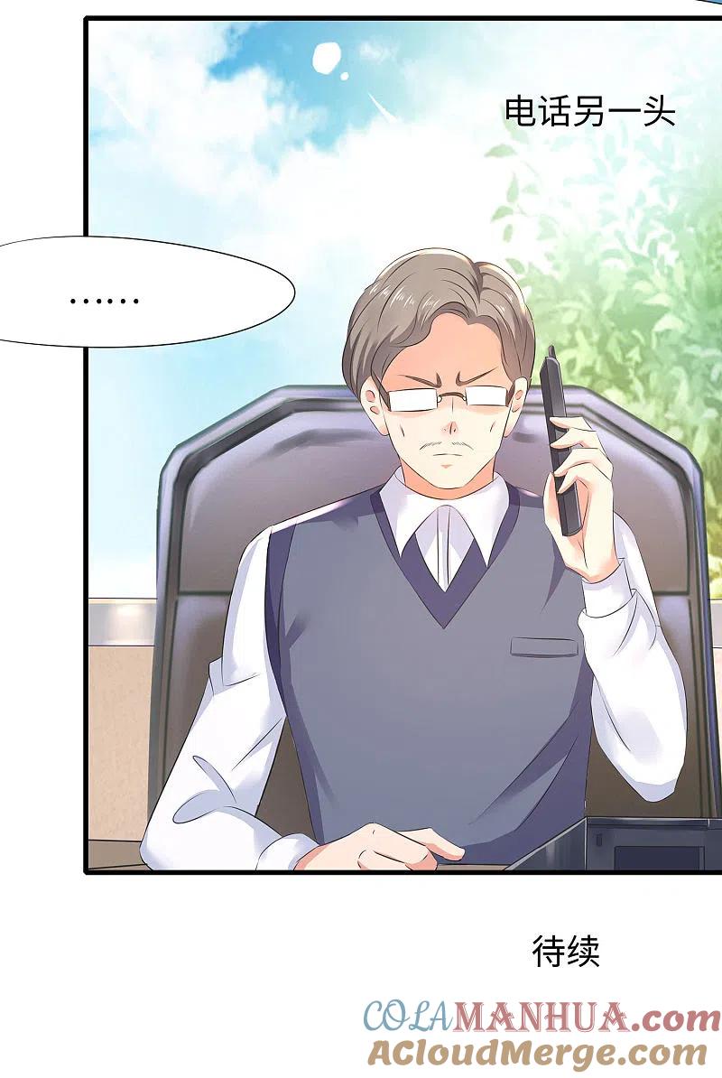 无敌学霸系统 第8话 考满分？这不可能！ 第41页