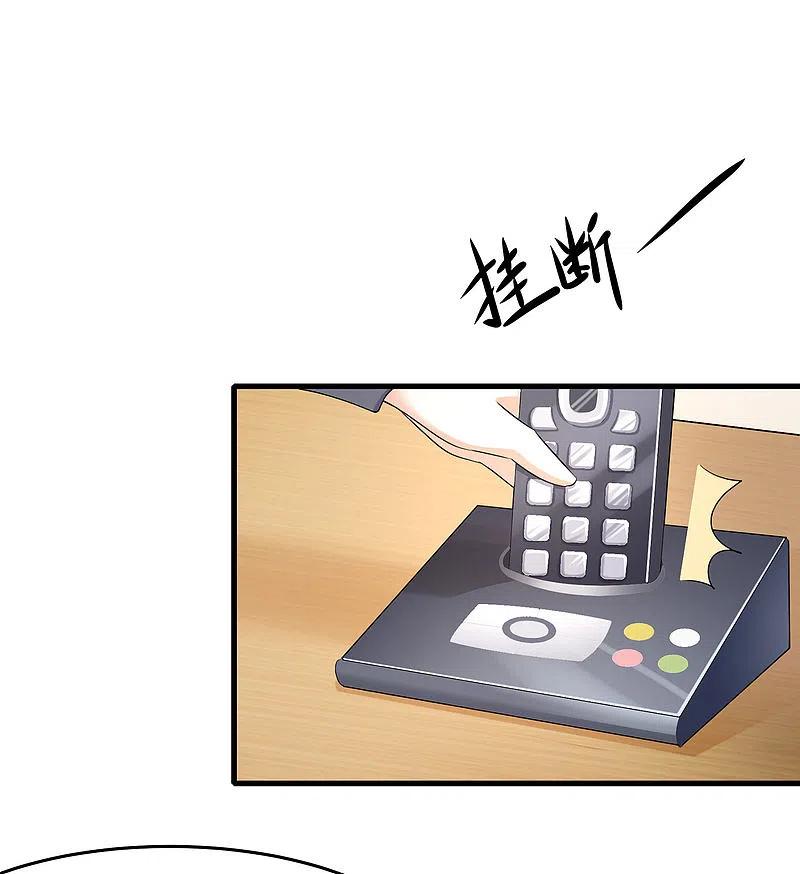 无敌学霸系统 第8话 考满分？这不可能！ 第24页