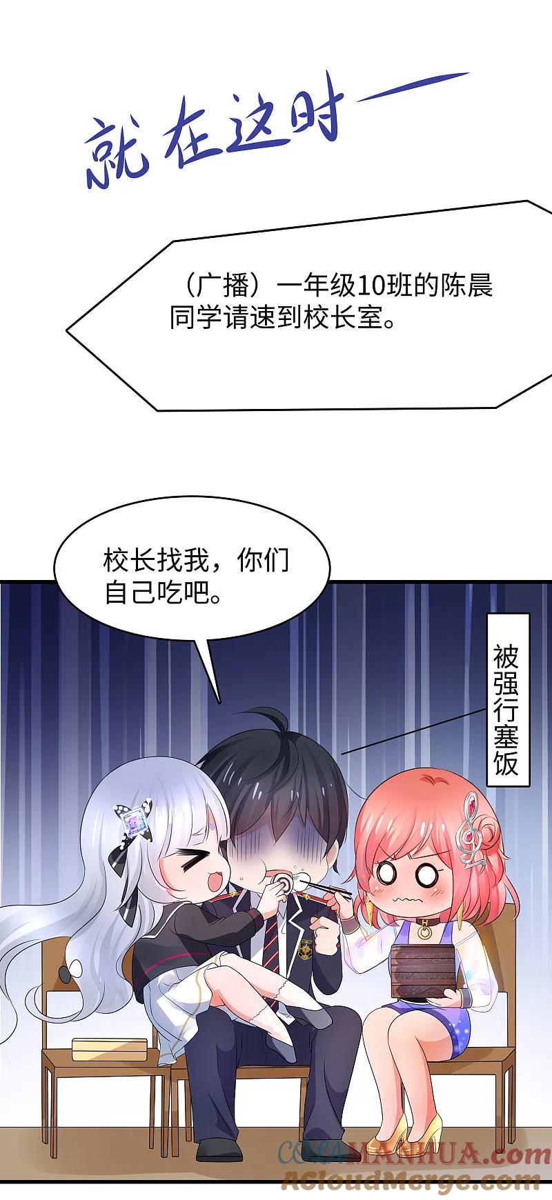 无敌学霸系统 第94话 打屁股有利用提高…… 第33页