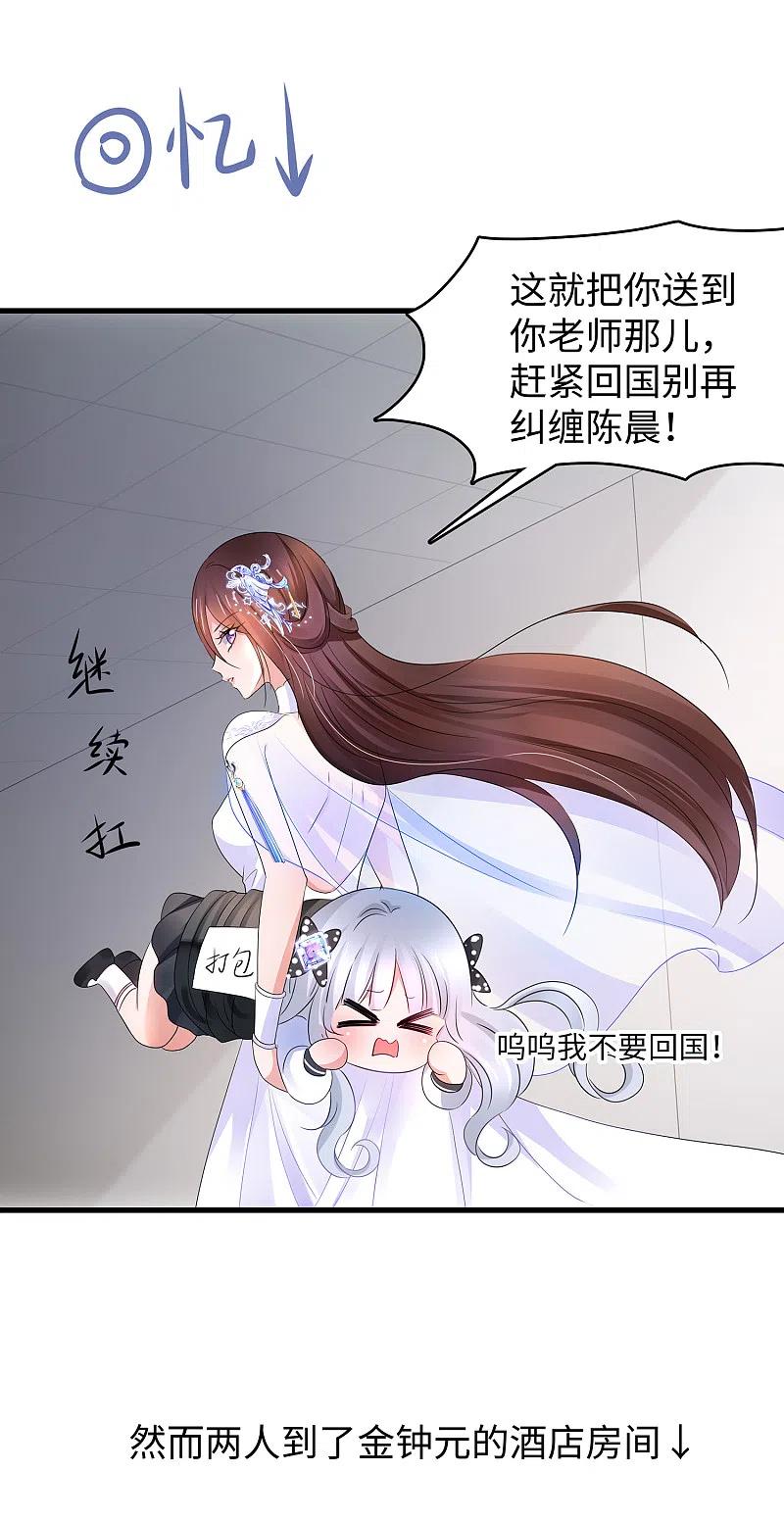 无敌学霸系统 第94话 打屁股有利用提高…… 第20页