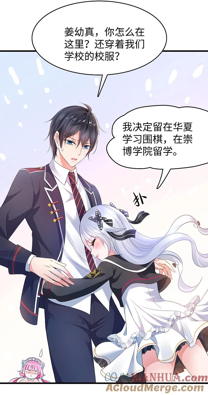 无敌学霸系统 第94话 打屁股有利用提高…… 第17页