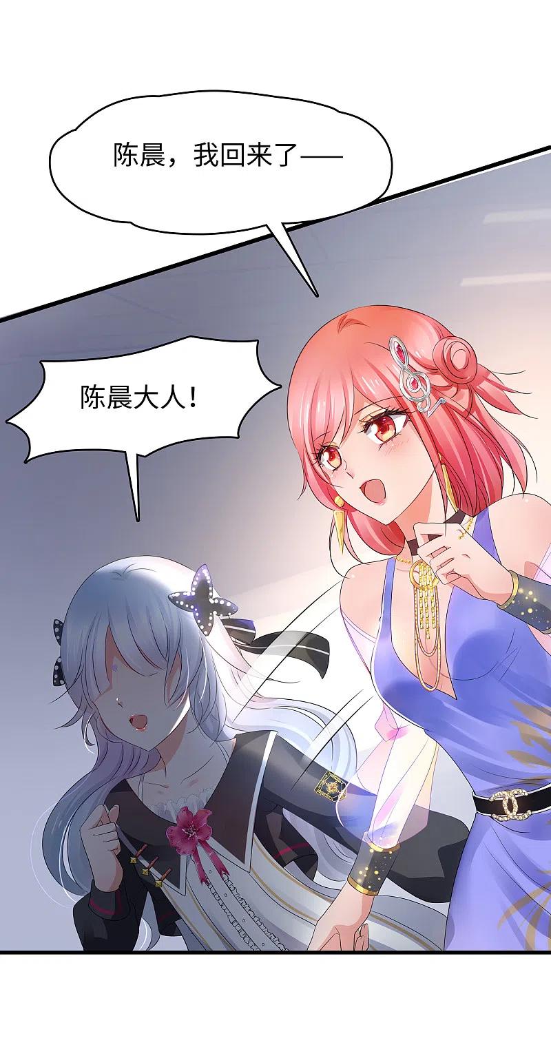 无敌学霸系统 第94话 打屁股有利用提高…… 第16页