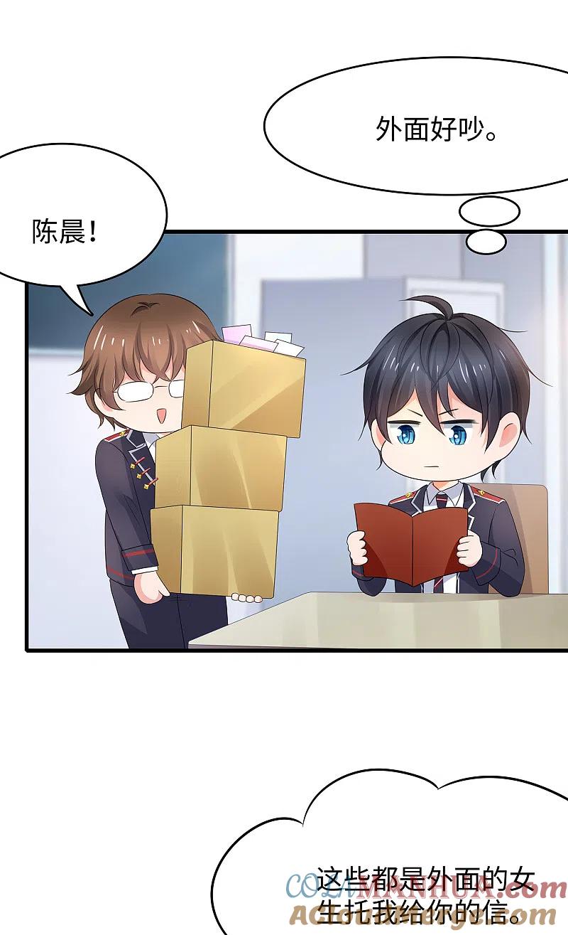 无敌学霸系统 第94话 打屁股有利用提高…… 第9页
