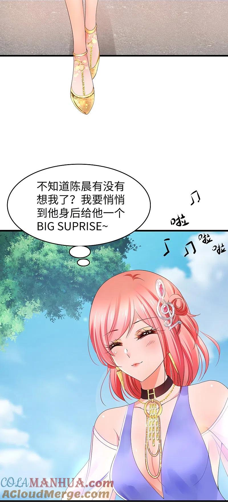 无敌学霸系统 第94话 打屁股有利用提高…… 第5页
