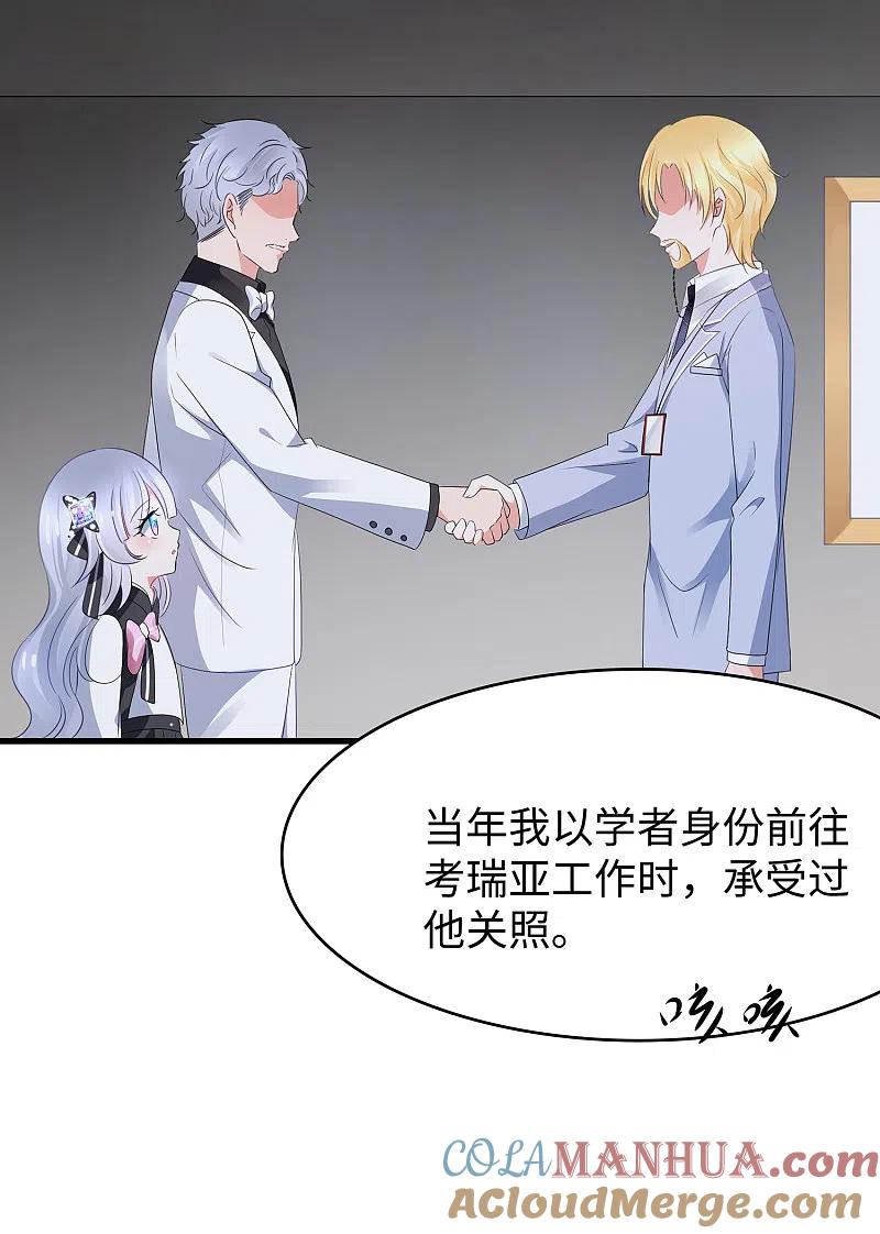 无敌学霸系统 第94话 打屁股有利用提高…… 第37页