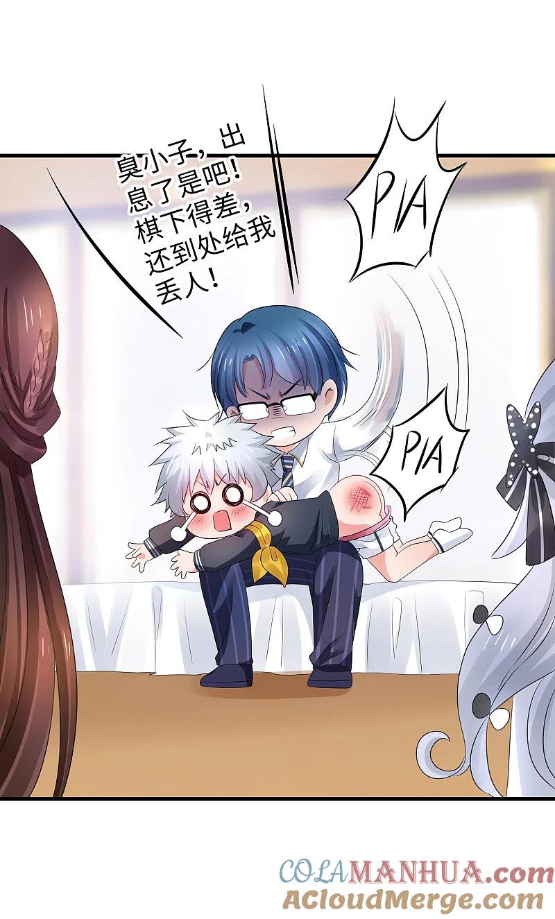 无敌学霸系统 第94话 打屁股有利用提高…… 第21页