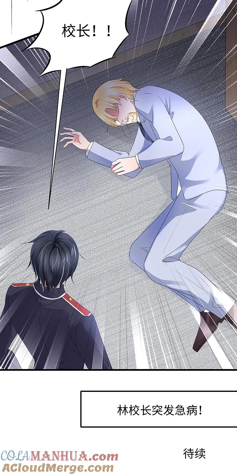 无敌学霸系统 第94话 打屁股有利用提高…… 第41页
