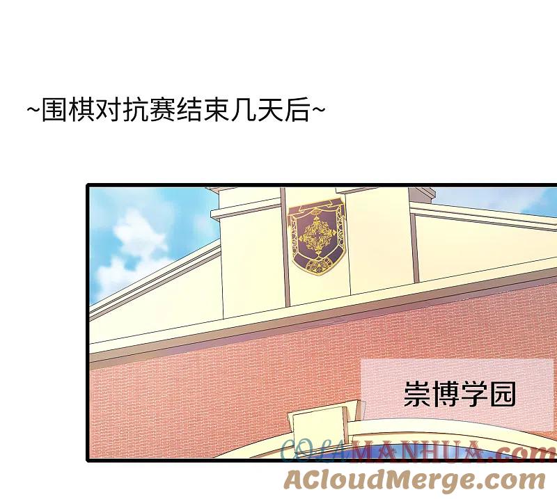 无敌学霸系统 第94话 打屁股有利用提高…… 第3页