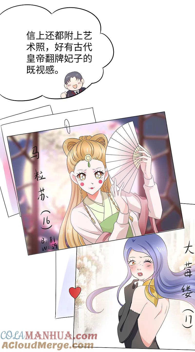无敌学霸系统 第94话 打屁股有利用提高…… 第11页