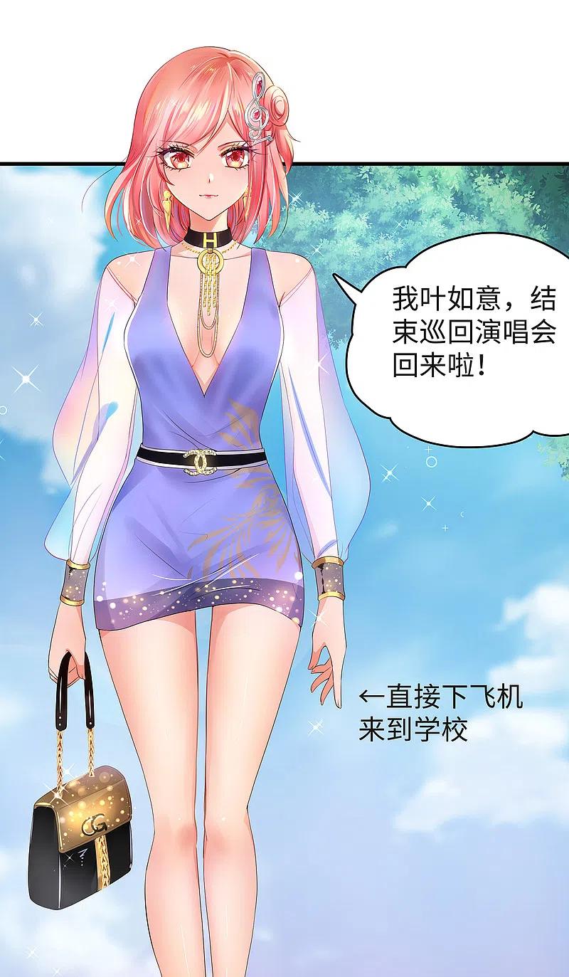 无敌学霸系统 第94话 打屁股有利用提高…… 第4页
