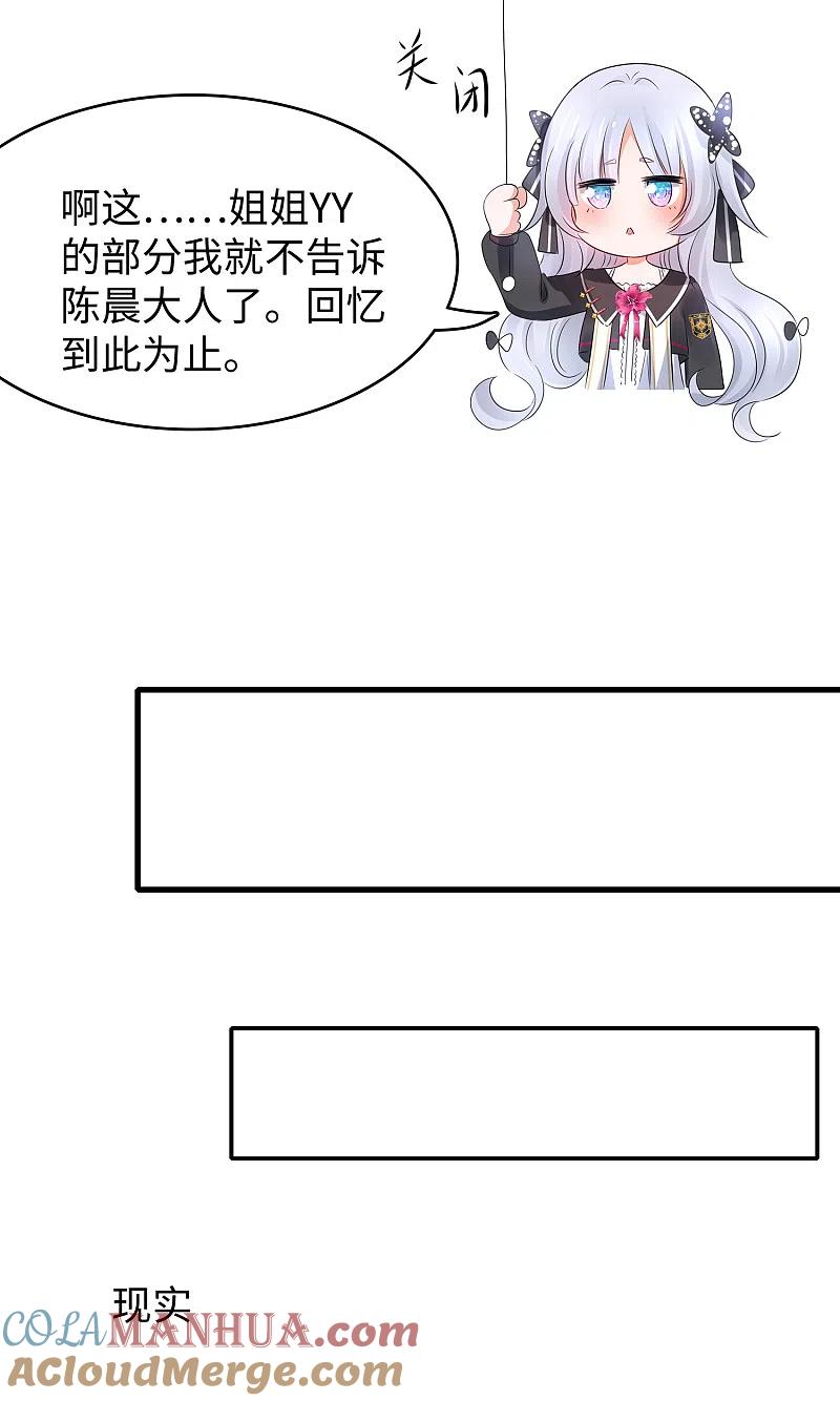 无敌学霸系统 第94话 打屁股有利用提高…… 第27页