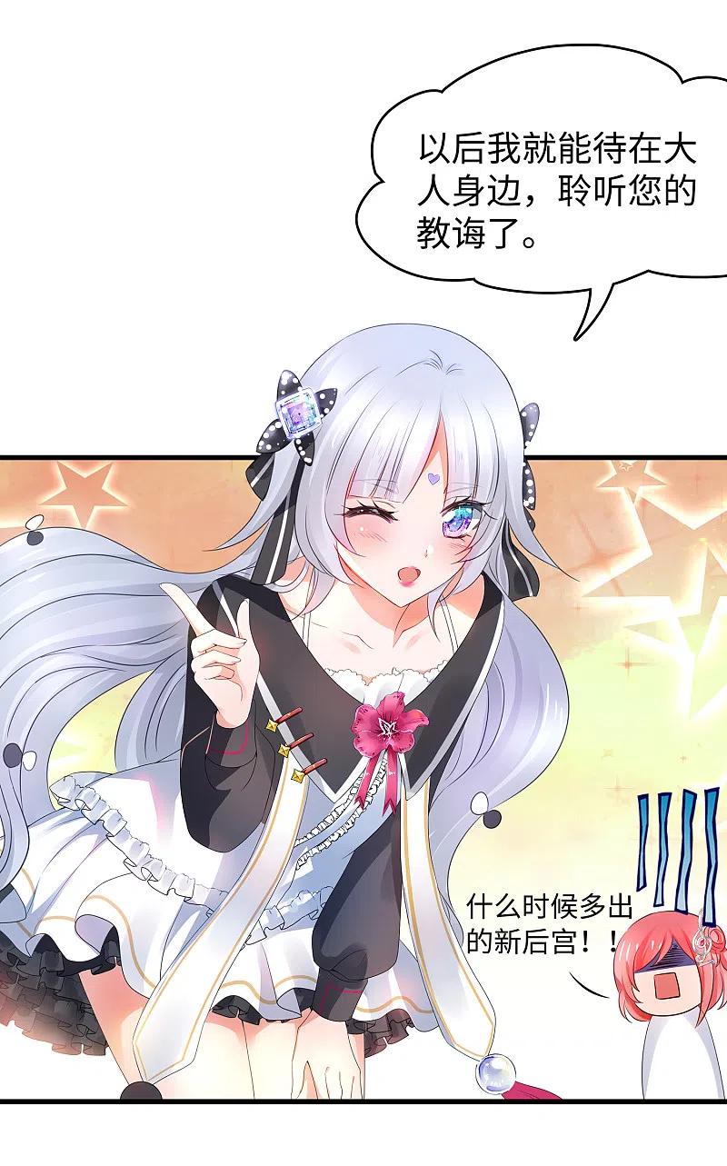 无敌学霸系统 第94话 打屁股有利用提高…… 第18页