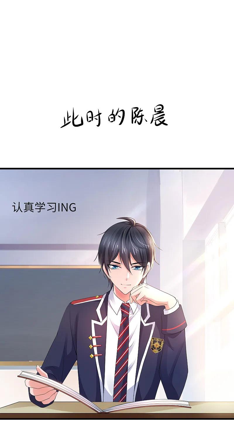 无敌学霸系统 第94话 打屁股有利用提高…… 第6页