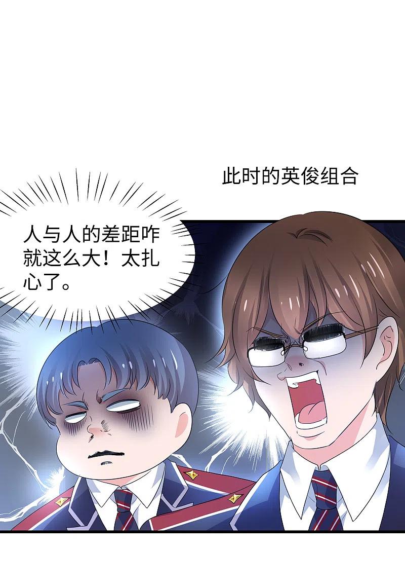 无敌学霸系统 第94话 打屁股有利用提高…… 第32页
