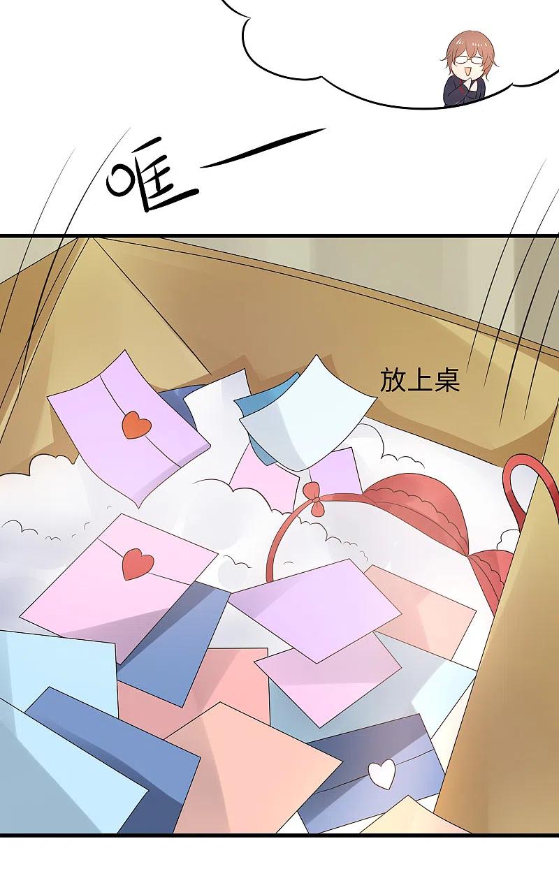 无敌学霸系统 第94话 打屁股有利用提高…… 第10页