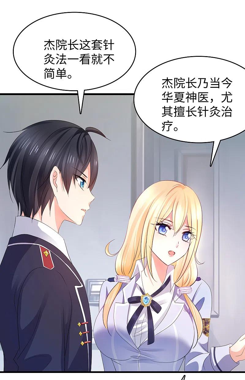 无敌学霸系统 第95话 亲上了！亲上了！（你磕了么？） 第11页