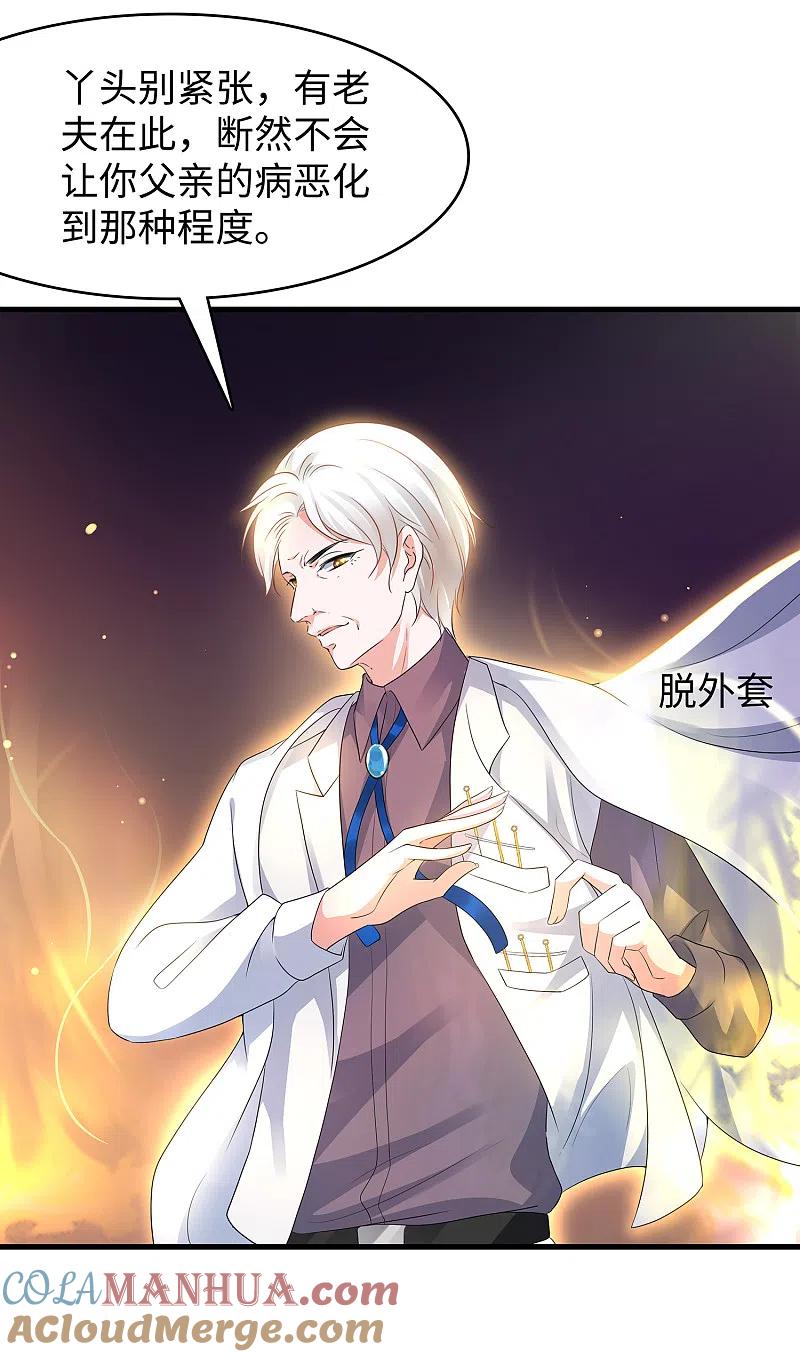 无敌学霸系统 第95话 亲上了！亲上了！（你磕了么？） 第6页