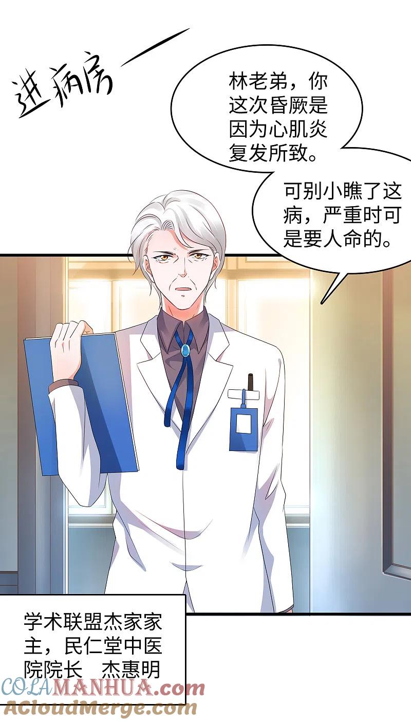 无敌学霸系统 第95话 亲上了！亲上了！（你磕了么？） 第4页