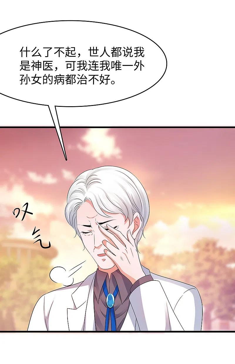无敌学霸系统 第95话 亲上了！亲上了！（你磕了么？） 第27页