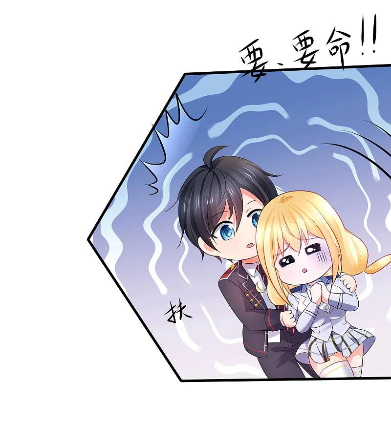 无敌学霸系统 第95话 亲上了！亲上了！（你磕了么？） 第5页