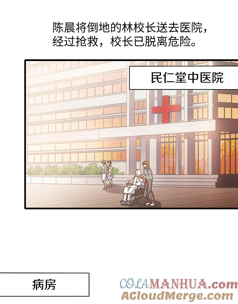 无敌学霸系统 第95话 亲上了！亲上了！（你磕了么？） 第2页