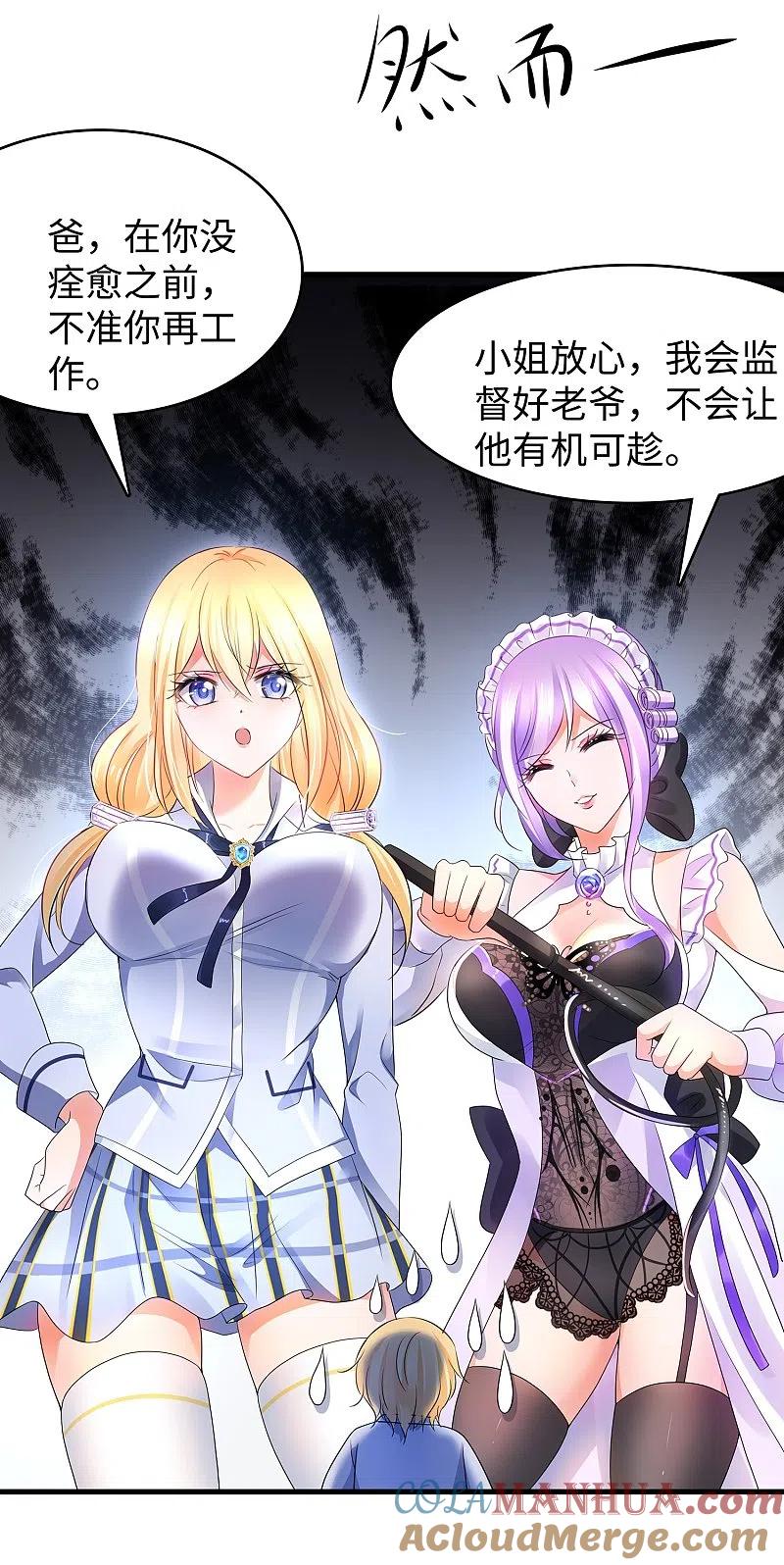 无敌学霸系统 第95话 亲上了！亲上了！（你磕了么？） 第14页