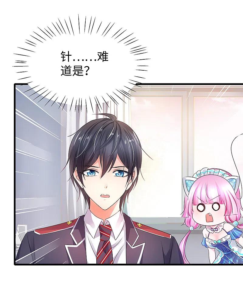 无敌学霸系统 第95话 亲上了！亲上了！（你磕了么？） 第7页