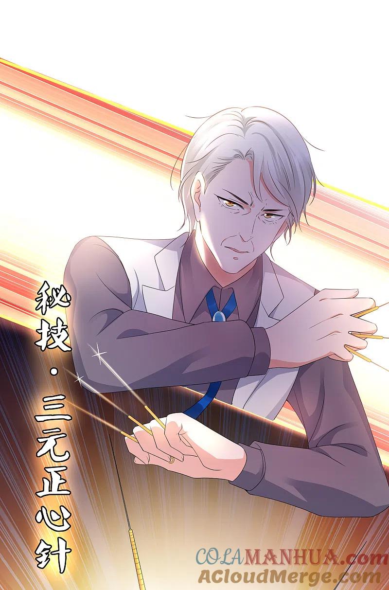 无敌学霸系统 第95话 亲上了！亲上了！（你磕了么？） 第8页