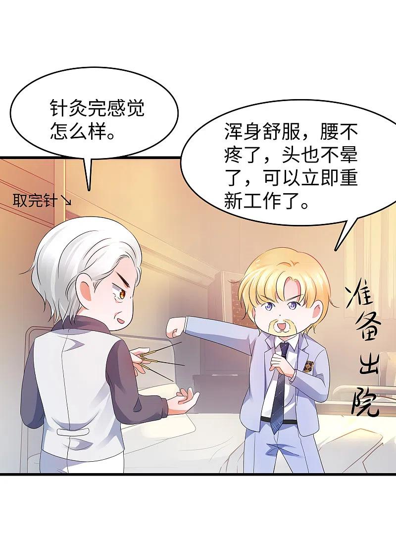 无敌学霸系统 第95话 亲上了！亲上了！（你磕了么？） 第13页