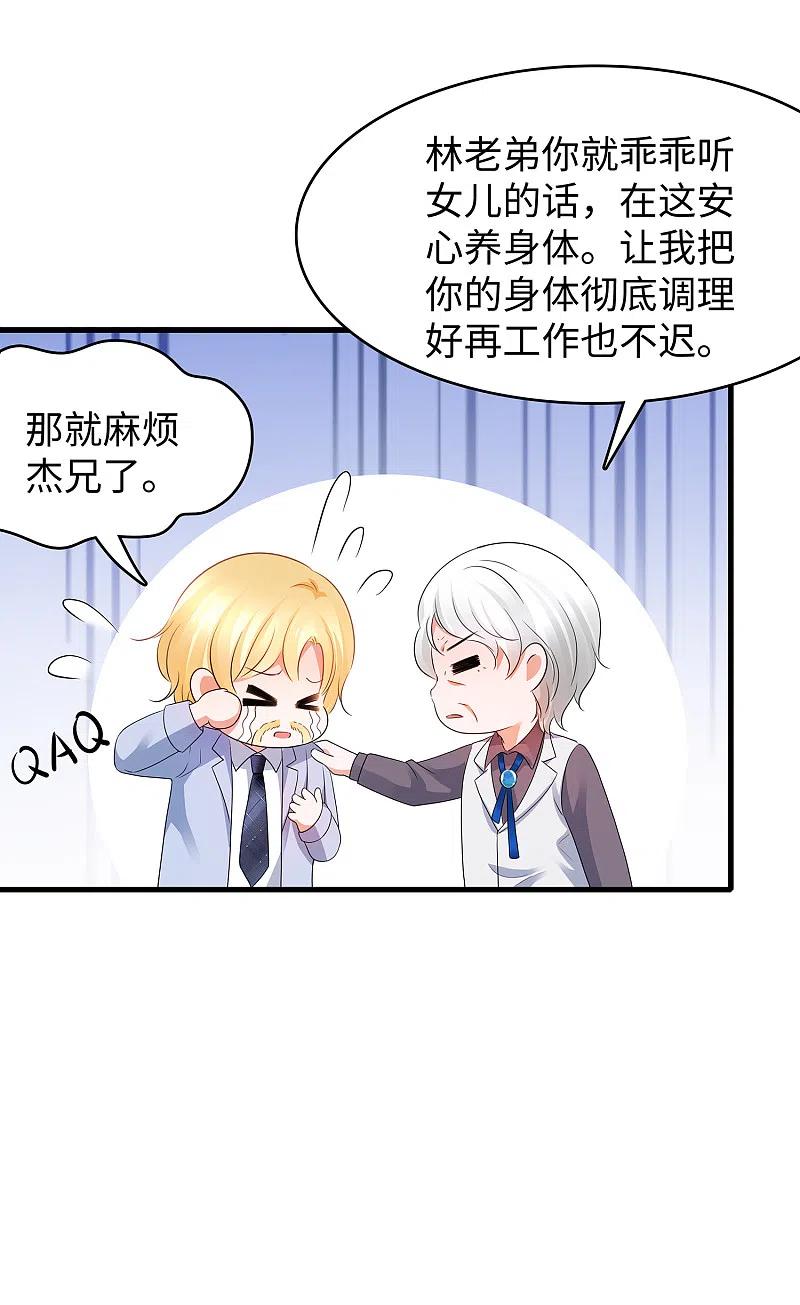无敌学霸系统 第95话 亲上了！亲上了！（你磕了么？） 第15页