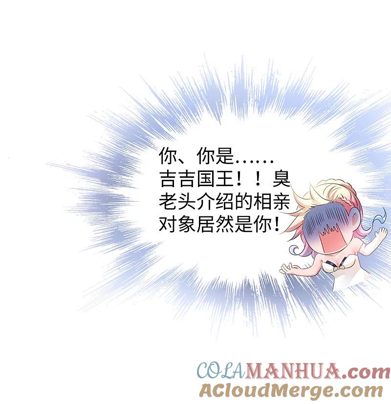 无敌学霸系统 第96话 为了完成任务，出卖色相！ 第29页