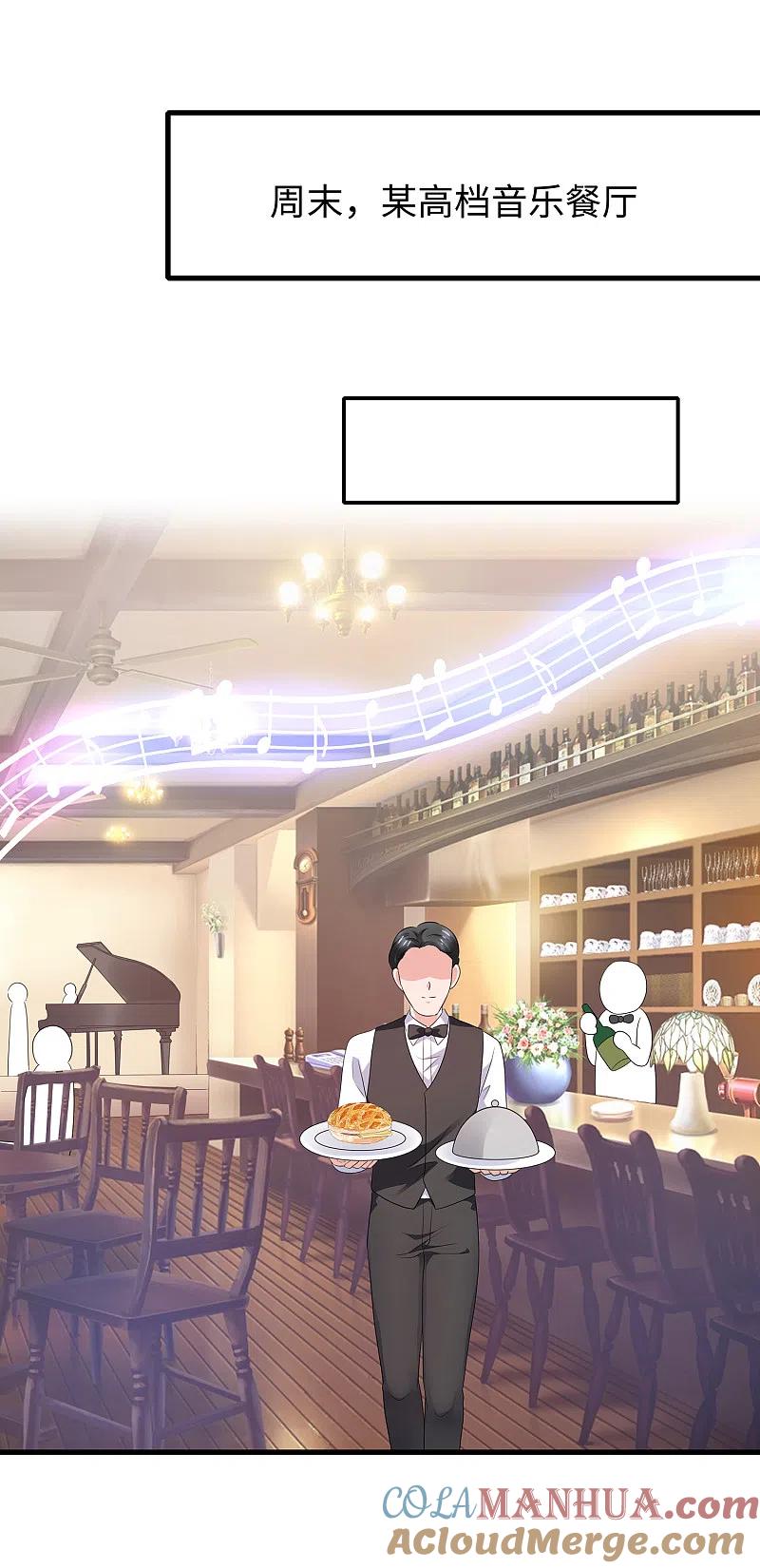 无敌学霸系统 第96话 为了完成任务，出卖色相！ 第23页