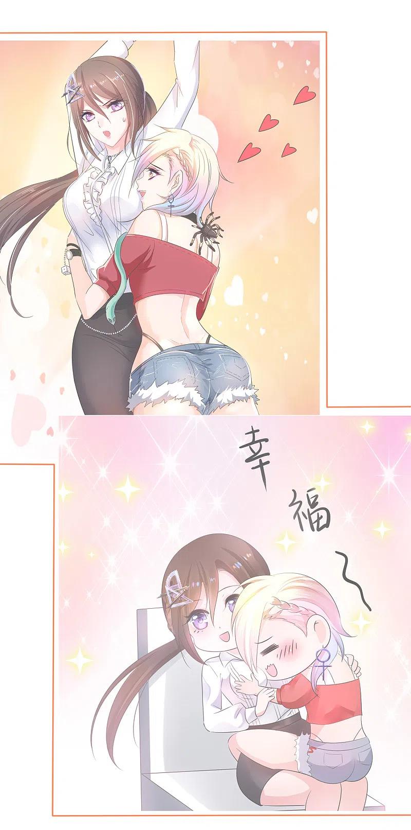 无敌学霸系统 第96话 为了完成任务，出卖色相！ 第6页