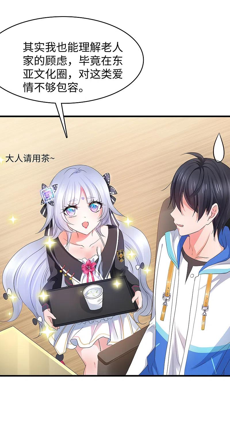 无敌学霸系统 第96话 为了完成任务，出卖色相！ 第10页