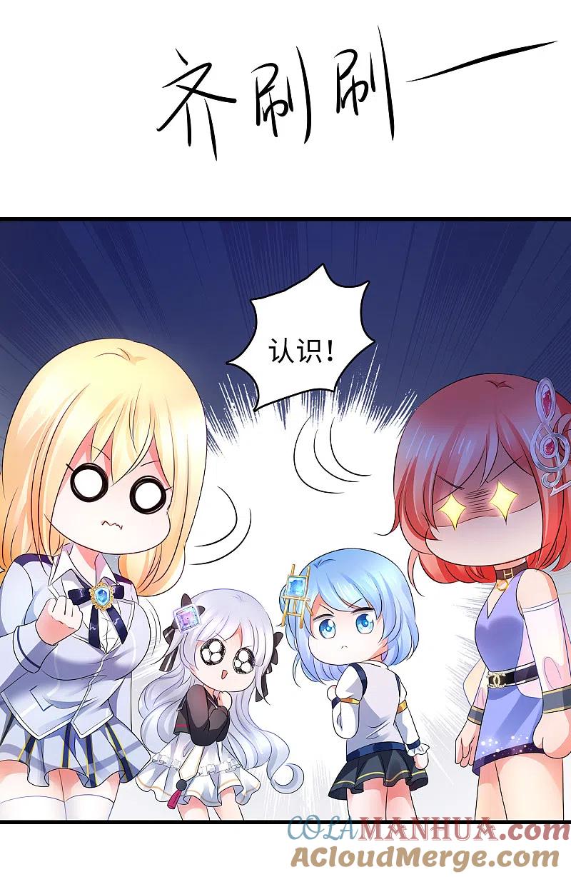无敌学霸系统 第96话 为了完成任务，出卖色相！ 第21页