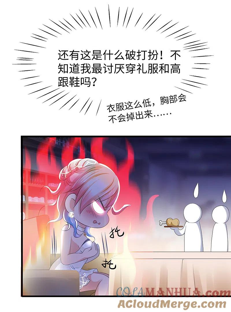 无敌学霸系统 第96话 为了完成任务，出卖色相！ 第25页