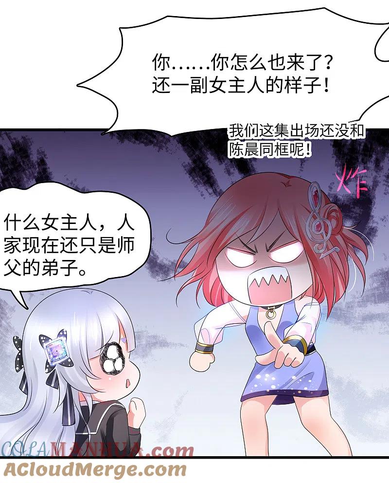 无敌学霸系统 第96话 为了完成任务，出卖色相！ 第11页