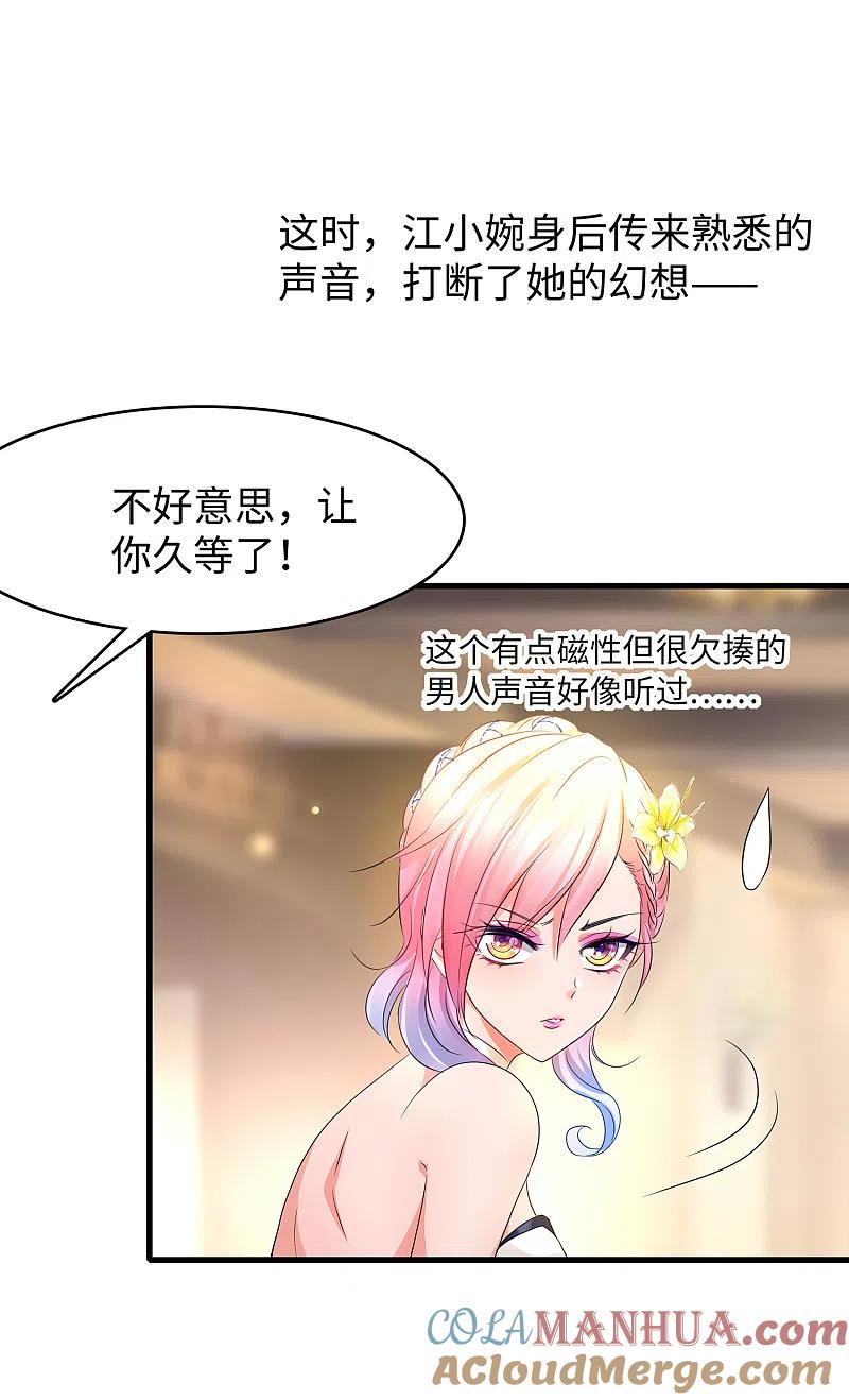无敌学霸系统 第96话 为了完成任务，出卖色相！ 第27页