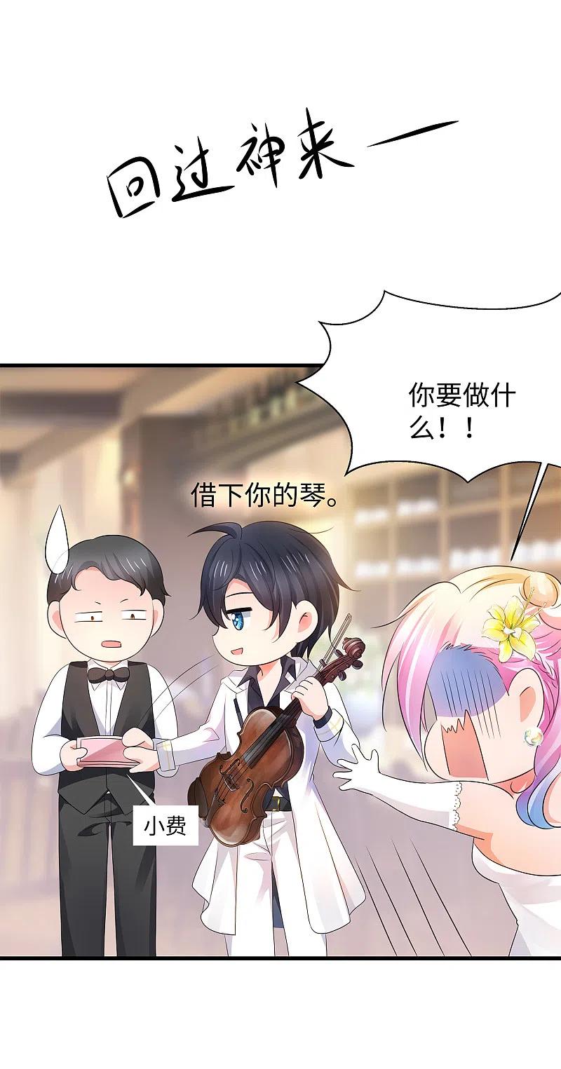 无敌学霸系统 第97话 陈晨，散发你的魅力啊！ 第20页