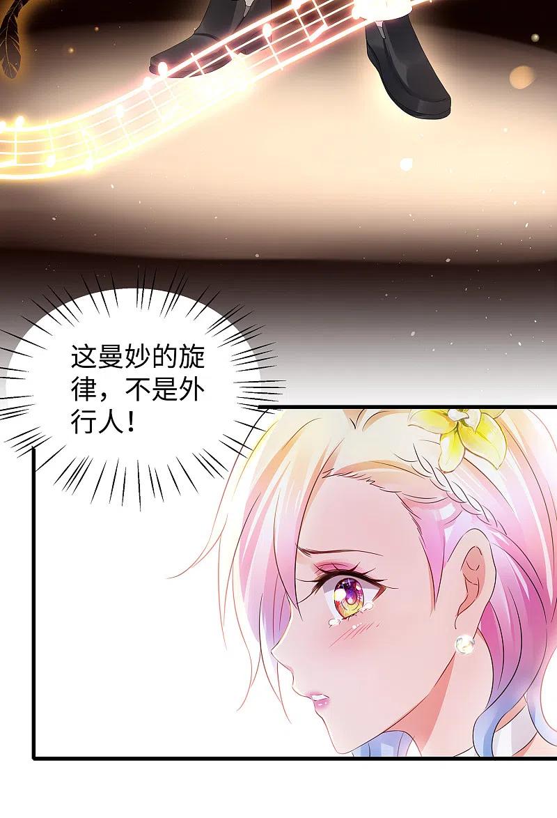 无敌学霸系统 第97话 陈晨，散发你的魅力啊！ 第26页