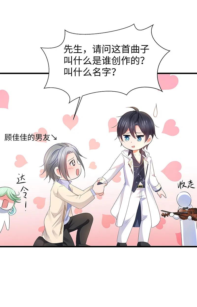 无敌学霸系统 第97话 陈晨，散发你的魅力啊！ 第32页