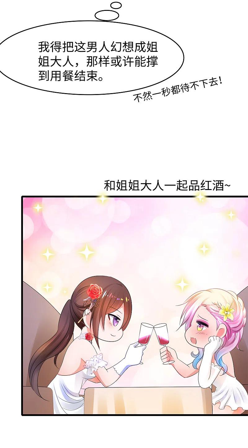 无敌学霸系统 第97话 陈晨，散发你的魅力啊！ 第10页