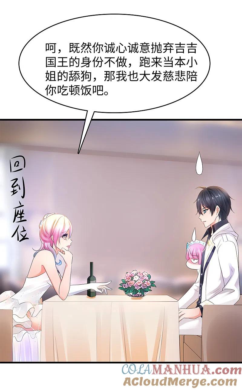 无敌学霸系统 第97话 陈晨，散发你的魅力啊！ 第3页