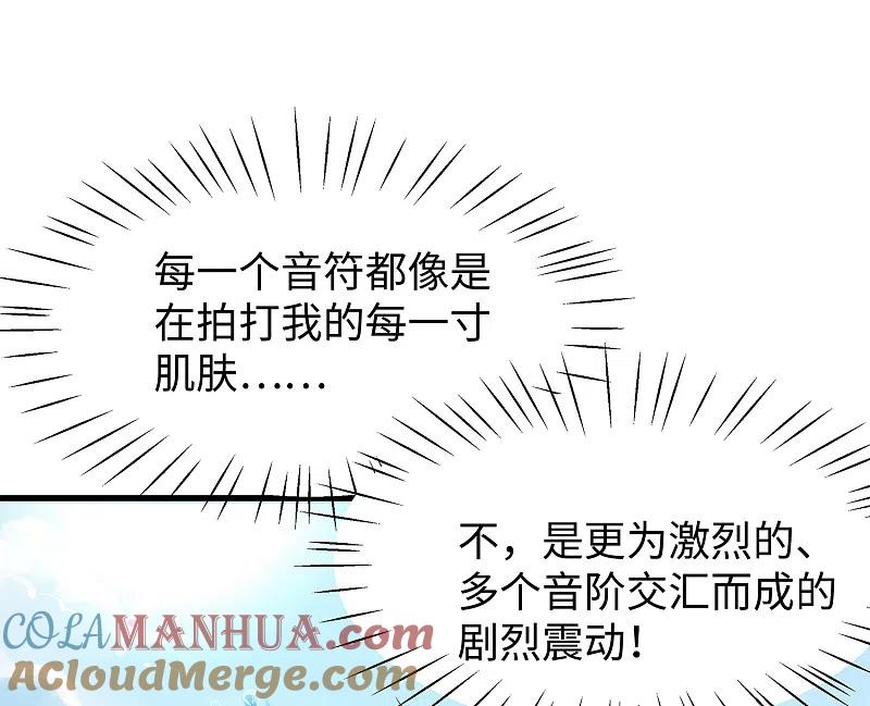 无敌学霸系统 第97话 陈晨，散发你的魅力啊！ 第27页
